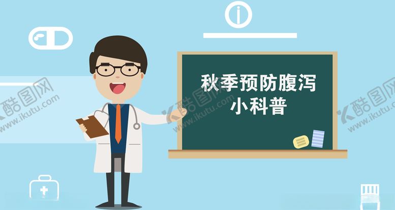 编号：86677104071655411861【酷图网】源文件下载-卡通动画素材-医生