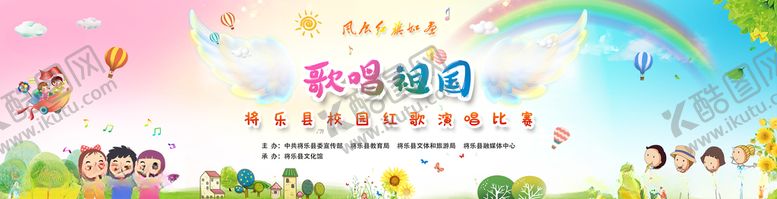 编号：26978805181500229811【酷图网】源文件下载-校园儿童歌唱比赛舞台背景