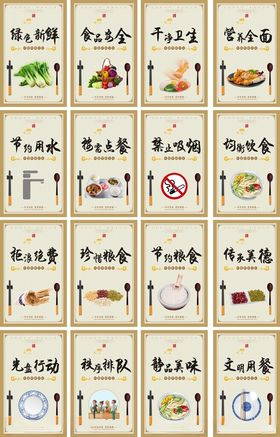 食堂文化墙