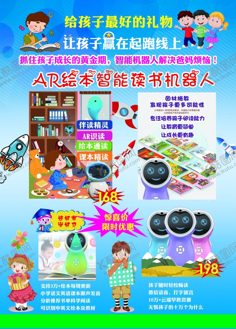 编号：92249107140218159855【酷图网】源文件下载-机器人单页