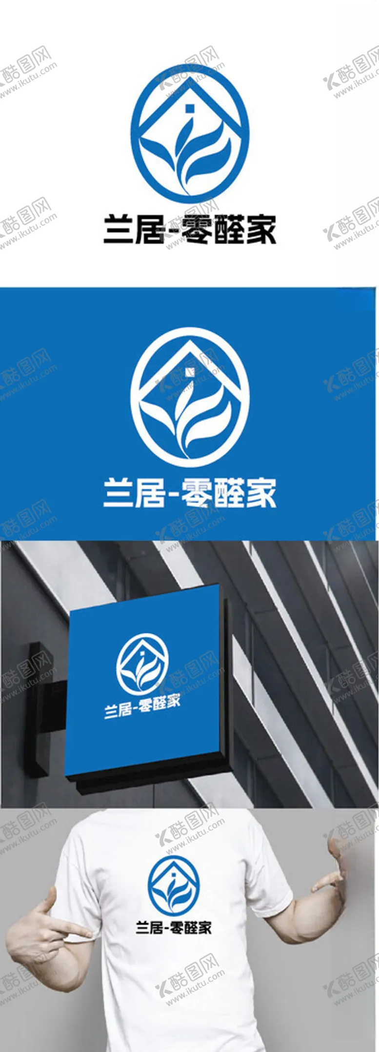 编号：62154602212007596593【酷图网】源文件下载-家装标识设计
