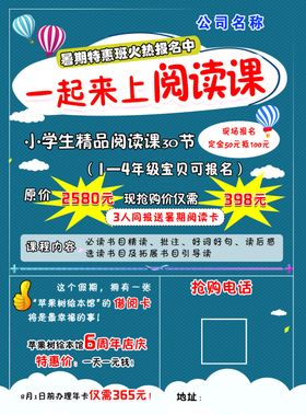 阅读精品原价抢购价暑期