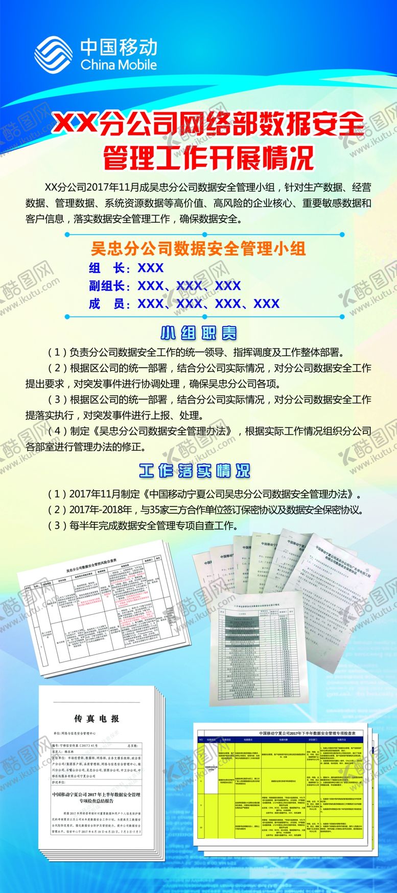 编号：72235510110946437247【酷图网】源文件下载-网络安全展架