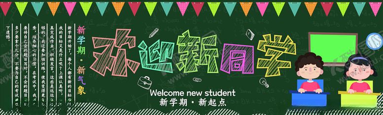 编号：77445904191614397265【酷图网】源文件下载-黑板报