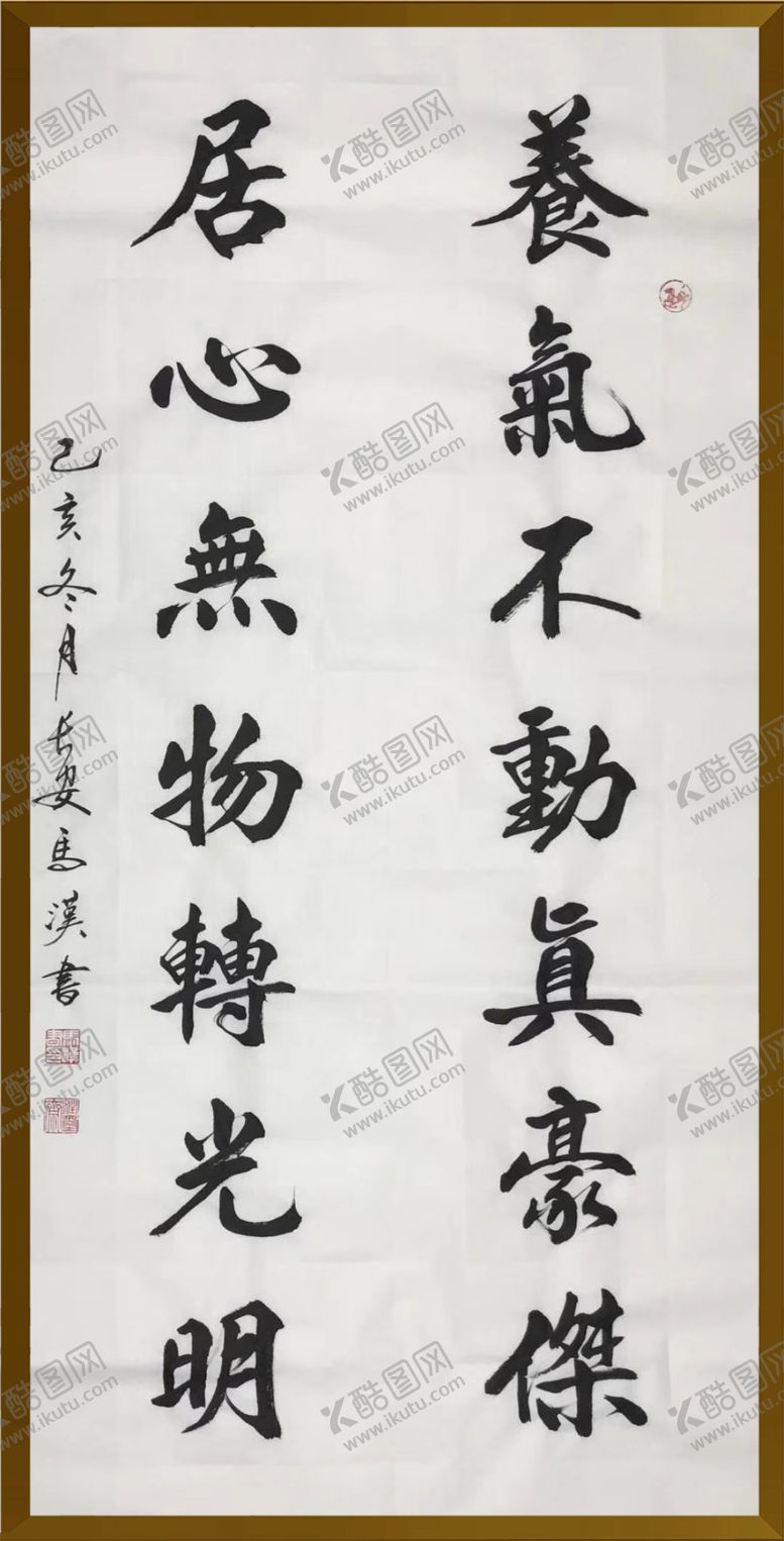 编号：10962210242146431288【酷图网】源文件下载-诗歌书法字画诗人字帖