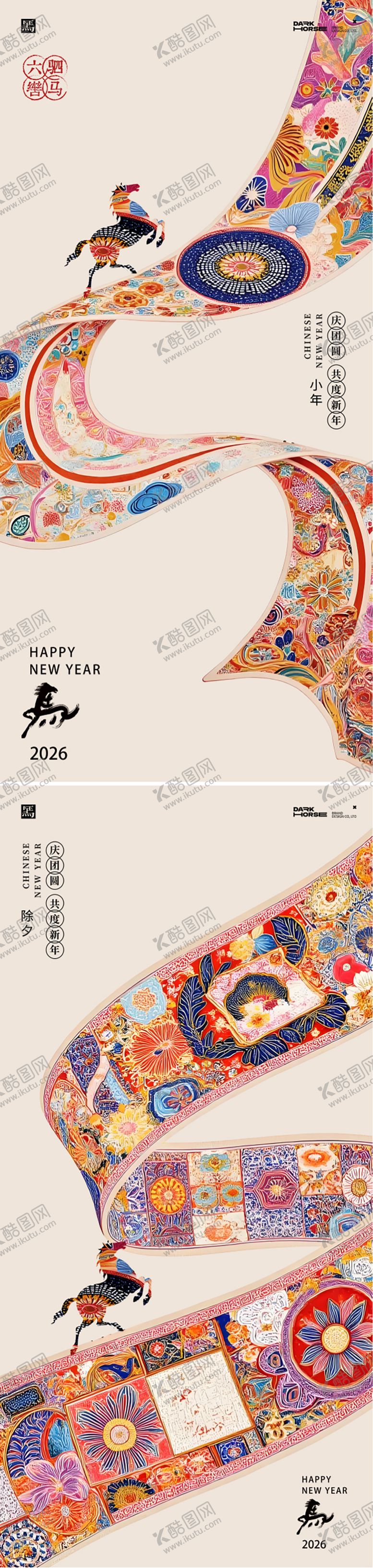 编号：69918802041626284084【酷图网】源文件下载-新年小年除夕海报设计