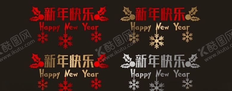 编号：26025105050947004313【酷图网】源文件下载-拉丝2021新年橱窗贴