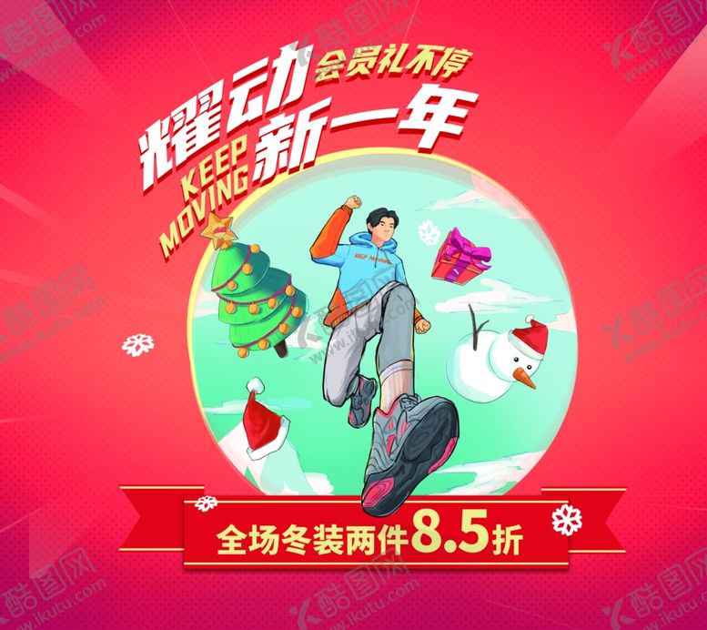 编号：57876509201628116183【酷图网】源文件下载-红色背景