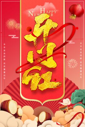 开工大吉海报新年作插画