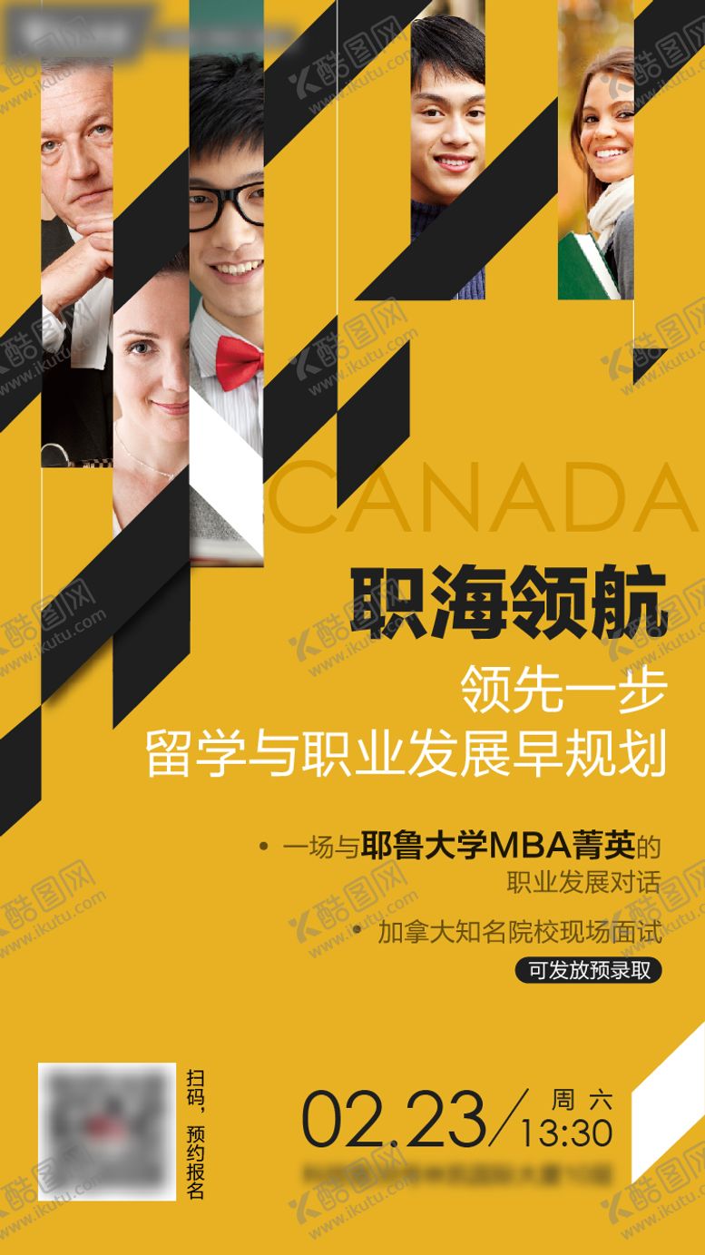 编号：61669611172230505708【酷图网】源文件下载-教育留学宣传海报