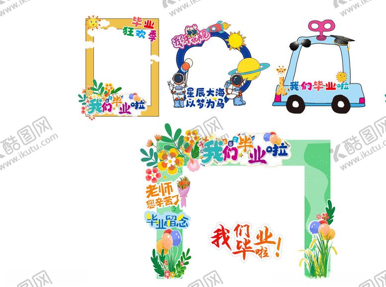 编号：76197411181816316891【酷图网】源文件下载-打卡墙