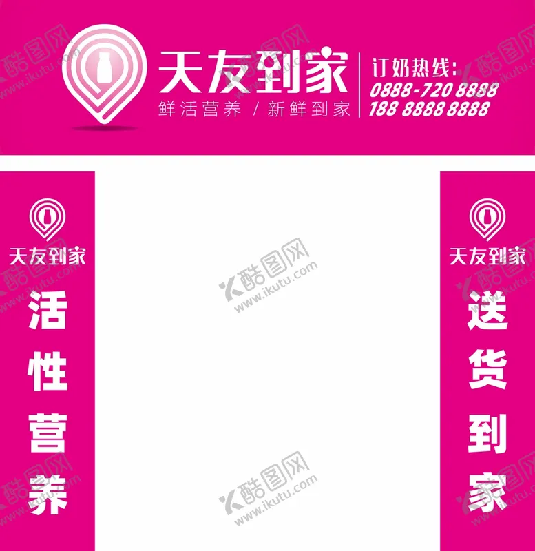 编号：72180511022133058455【酷图网】源文件下载-天友到家店招
