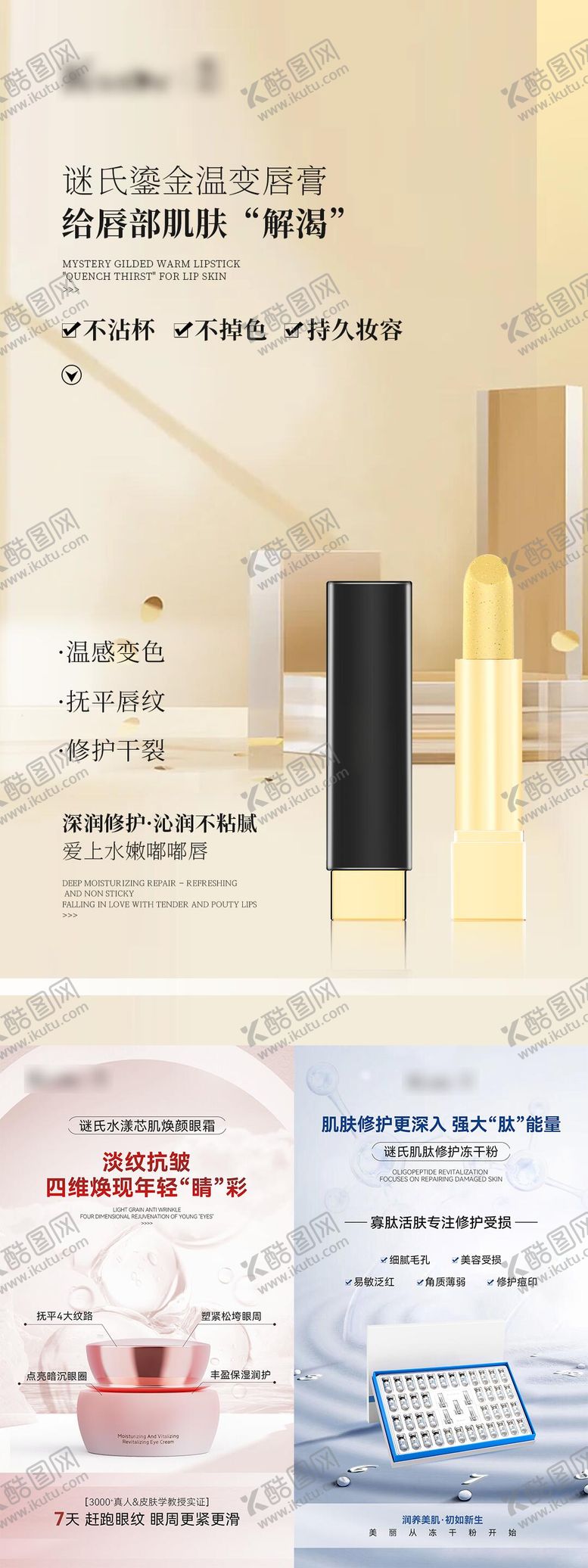 编号：35543305051902575897【酷图网】源文件下载-护肤品产品宣传海报