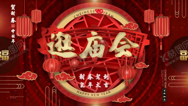 编号：67847703151943045437【酷图网】源文件下载-逛庙会