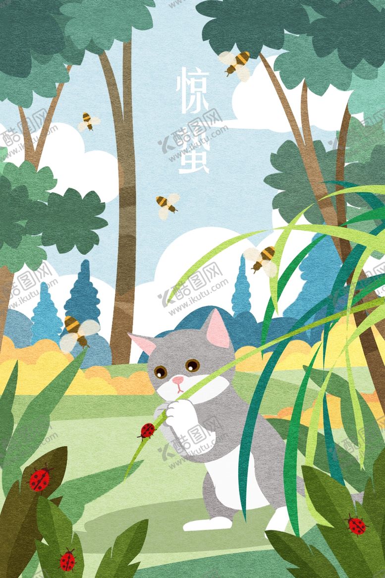 编号：23653210291902318158【酷图网】源文件下载-惊蛰海报