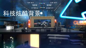 炫彩演唱会背景