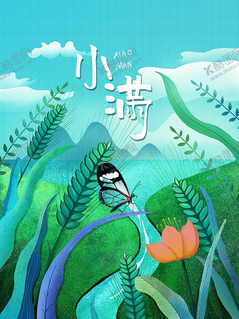 编号：63664701261039254953【酷图网】源文件下载-小满插画