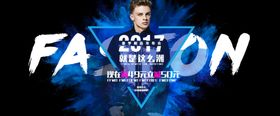 电商男装banner