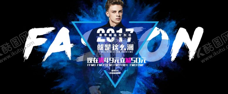 编号：26864610041827514585【酷图网】源文件下载-男装电商banner