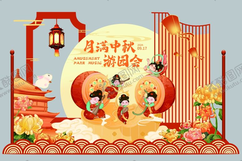 编号：56334310161907184573【酷图网】源文件下载-中秋国庆美陈