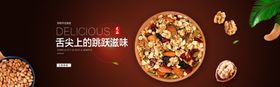 酒水食品活动促销优惠淘宝海报