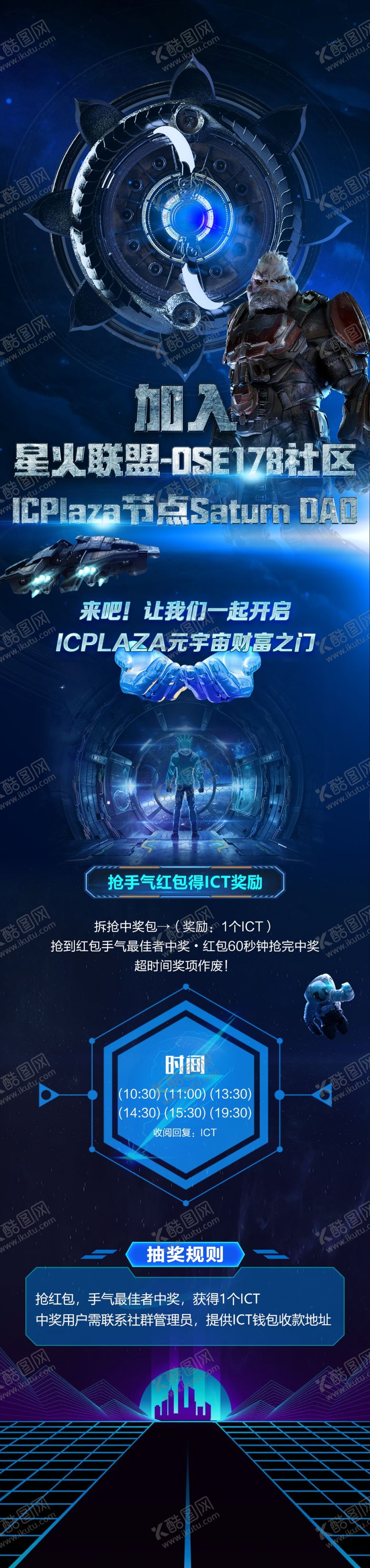 编号：76961001170033203757【酷图网】源文件下载-科技元宇宙长图