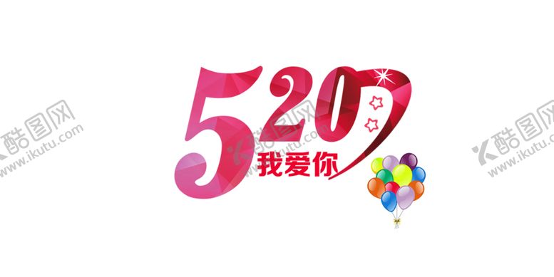编号：46250106251838494098【酷图网】源文件下载-浪漫素材