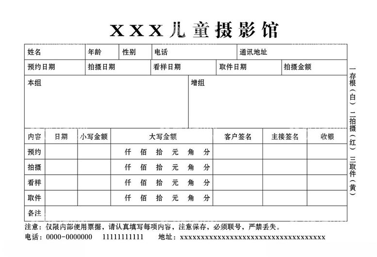 编号：18613812051113364326【酷图网】源文件下载-三联单