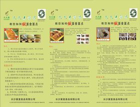 久久卖面点