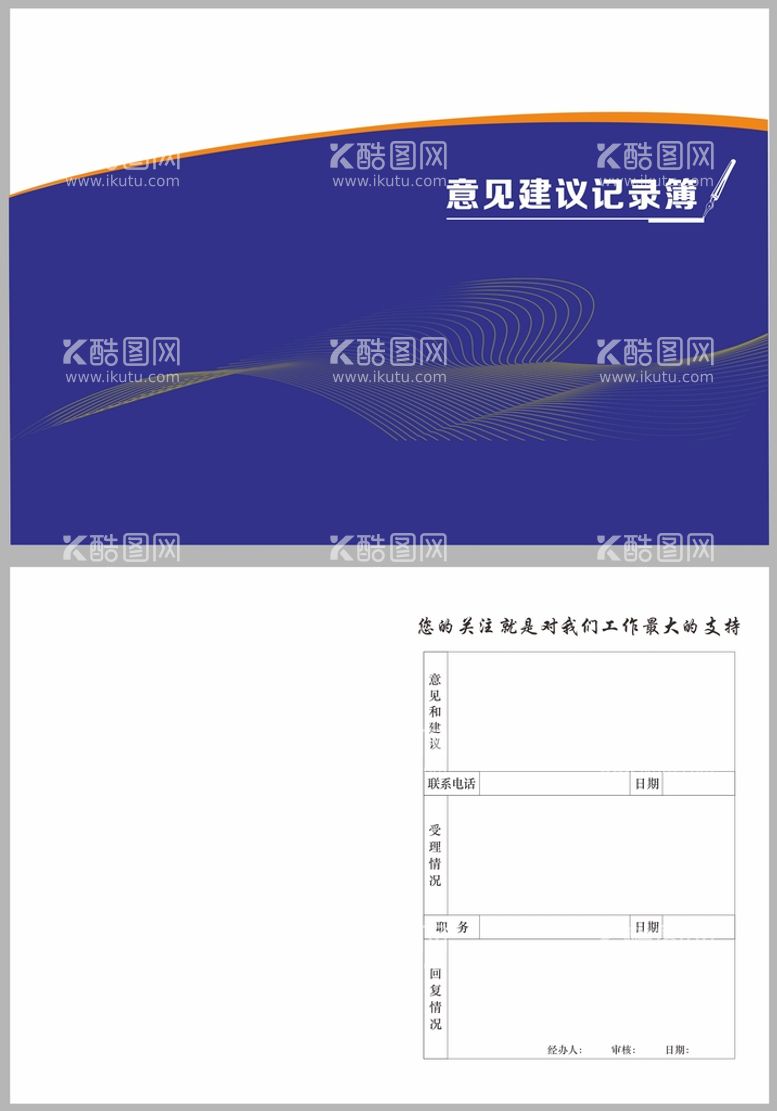 编号：81346911130706205721【酷图网】源文件下载-封面