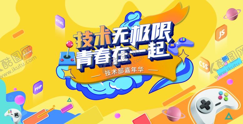 编号：47946404010227114198【酷图网】源文件下载-商场周年庆海报图片