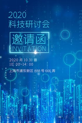 邀请函喜庆设计金色