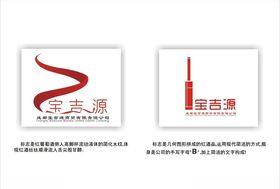 宝吉源标志设计