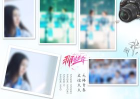 唯美画册高校致青春清新A4