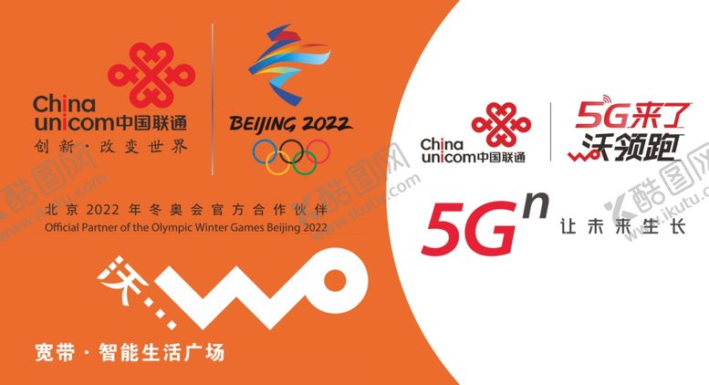 编号：17741409220454022217【酷图网】源文件下载-中国联通5G