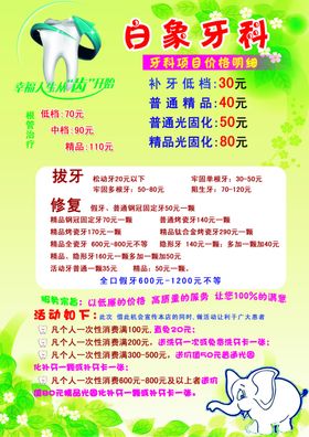 白象方便面广宣