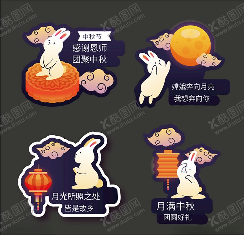 编号：76297010310316106972【酷图网】源文件下载-中秋节手举牌