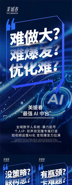 短视频起号海报