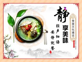 食堂文化