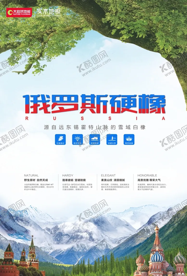编号：56654010292117221851【酷图网】源文件下载-大自然地板图片