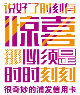 浦发信用卡宣传背景底色