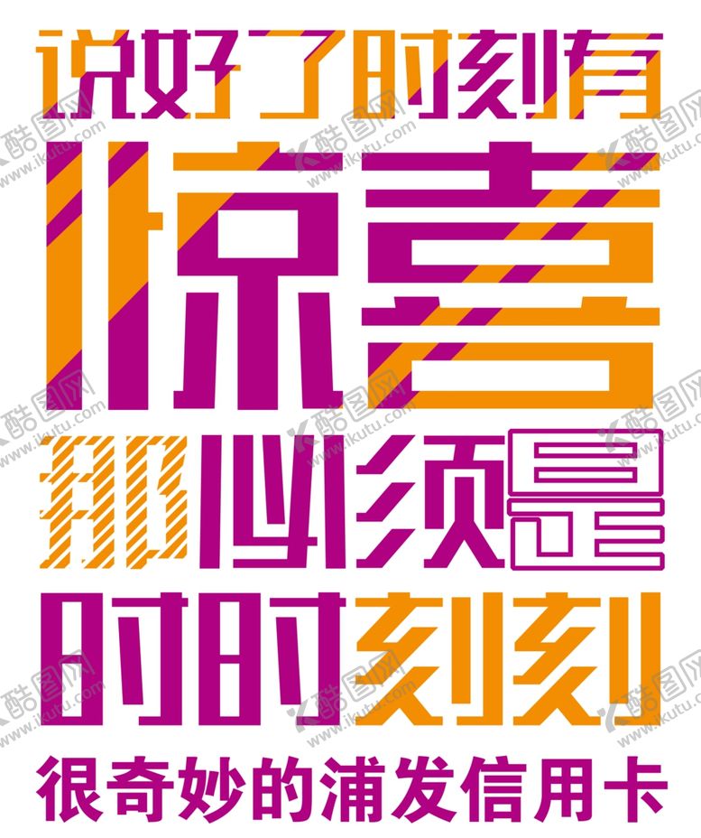 编号：79421010191613108535【酷图网】源文件下载-浦发信用卡宣传背景底色