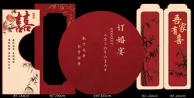 新中式订婚宴