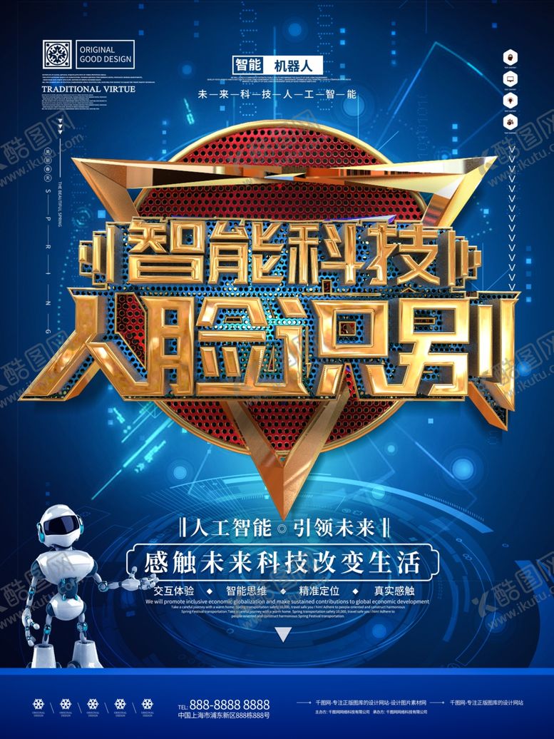 编号：59672505181044177079【酷图网】源文件下载-人工智能人脸识别