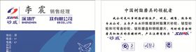 公司名片