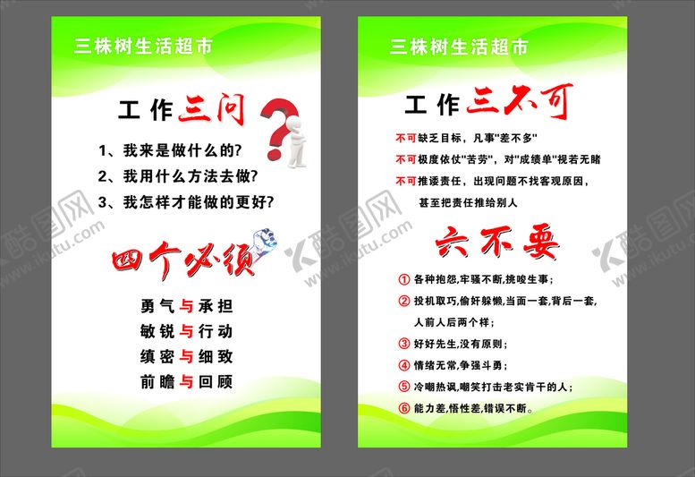 编号：56671201232124442497【酷图网】源文件下载-工作职责