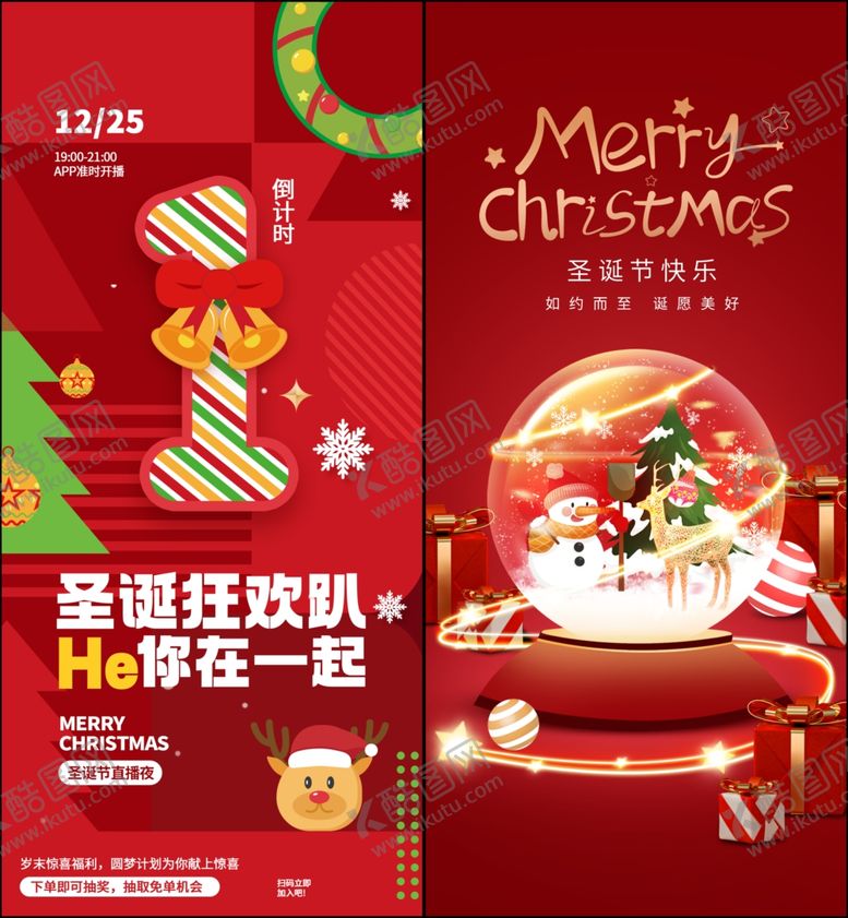 编号：87629012200037551505【酷图网】源文件下载-圣诞节