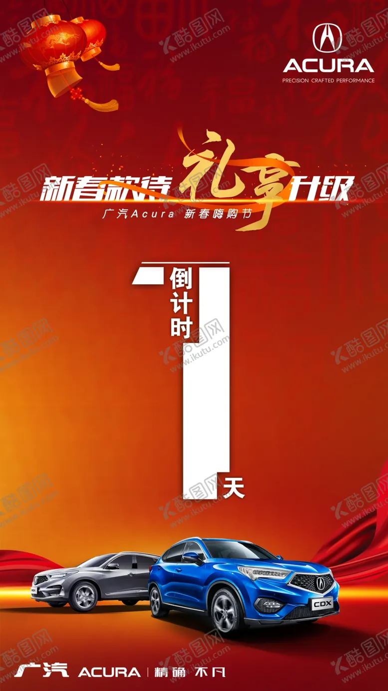 编号：80131107131606455039【酷图网】源文件下载-倒计时