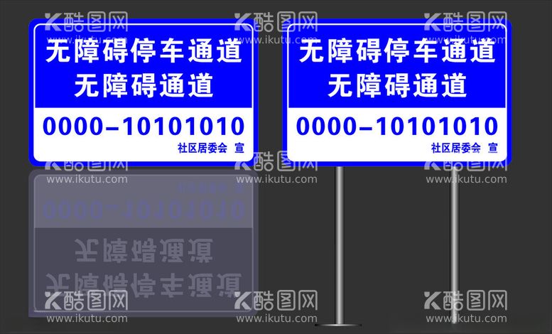 编号：93546212131903417587【酷图网】源文件下载-提示牌