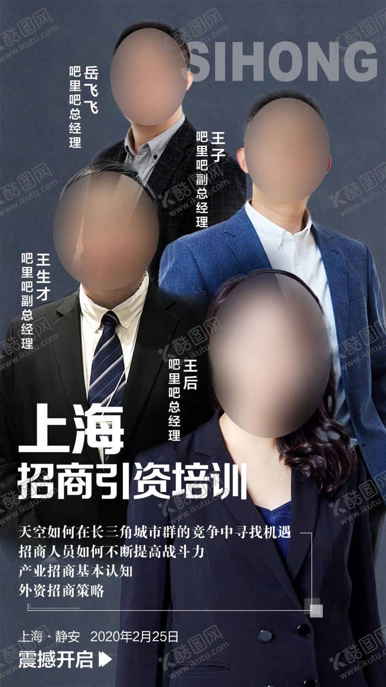 编号：68905407140339039350【酷图网】源文件下载-人物群